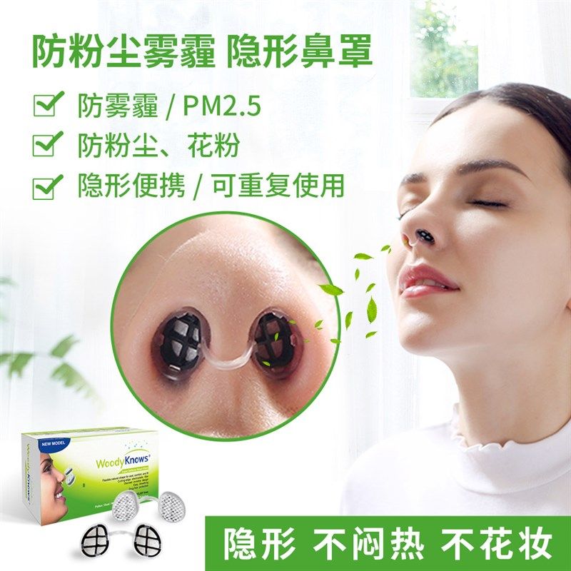 【量贩装】隐滤鼻罩口罩防尘鼻M过形器防花粉蒿草过敏防霾P塞2.5