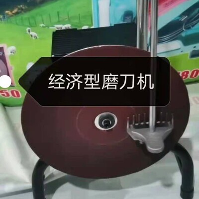 景川牧阳经济型砂刀机 羊毛带磨刀机 羊毛推子磨刀机 剪10张磨纸