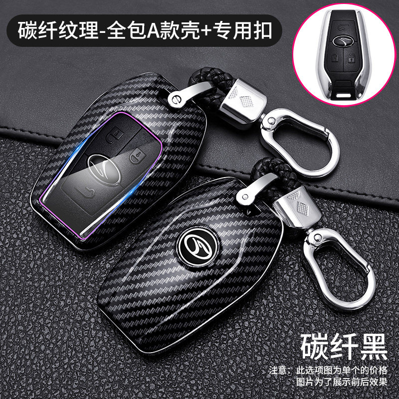 适用匙南豪x7钥东套 d华型dx3个性19款DX5车用遥控钥匙包扣壳男女
