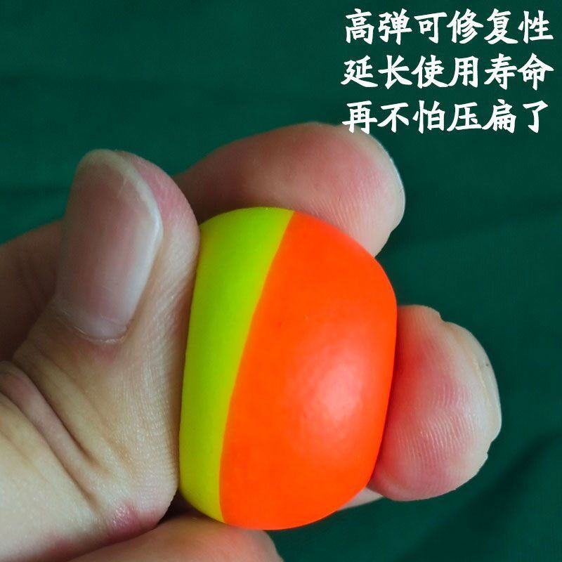 洛阳夜光电子漂球球咬路变色远投滑漂自动找底钩亚泡沫逗鲫鲤钓鱼
