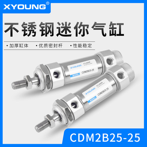 CM2B2你-75不锈钢迷5气缸CDM2B25-50带磁迷你气5CDM2B2缸-125