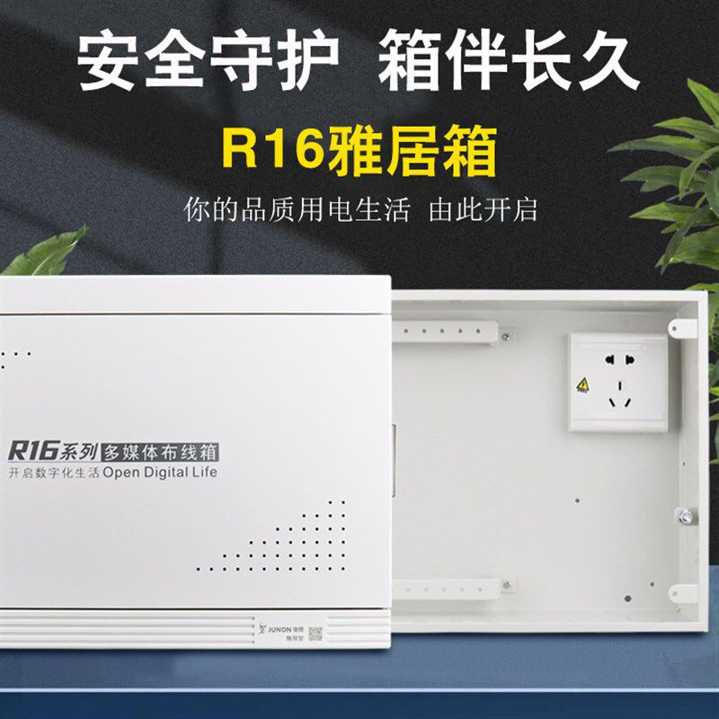 俊朗弱箱箱家用暗装电视电话光纤入户配电箱多媒体信息电集线箱