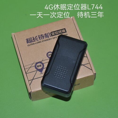 图线途在线Ls44gp7定位4G版定位器车载车汽车无强防盗超长待机3年