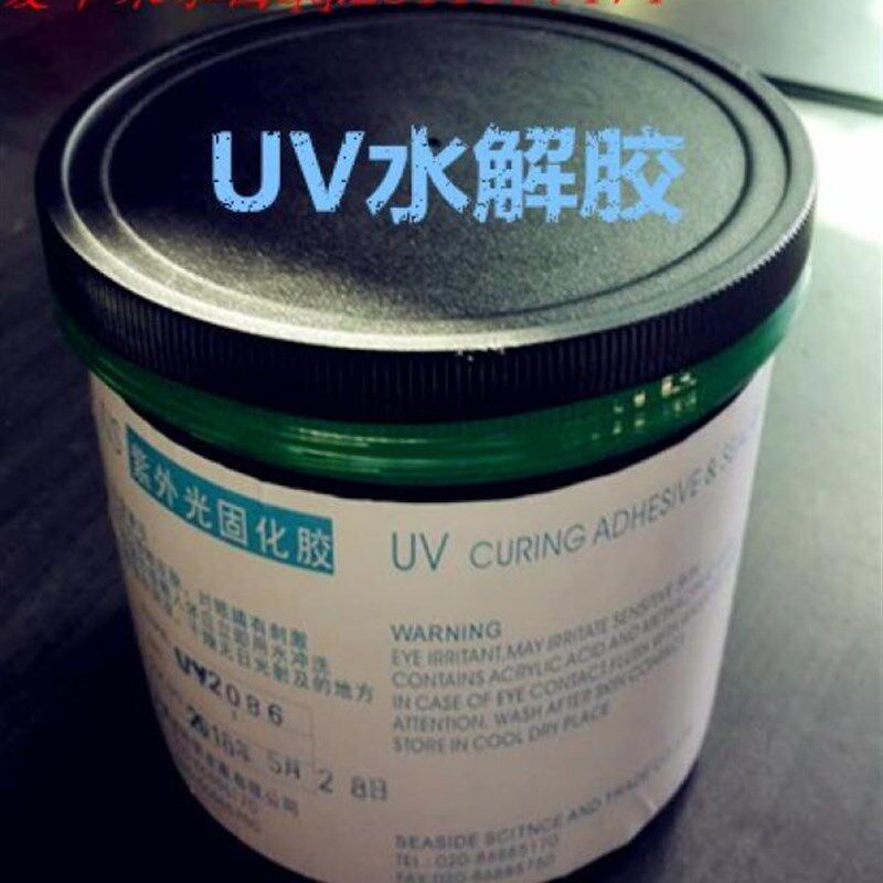 紫液线胶水UV水无胶无色外体涂胶玻璃金属耐高温单组份透明解影胶