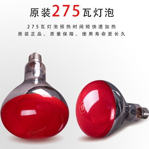 烤电灯理疗灯灯泡照灯取暖灯暖电灯红光容美院电考灯家用保考颈椎