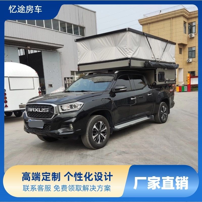 皮卡背驮式房箱长城炮定制上路外家升降改装户厂露营车帐篷驾自游