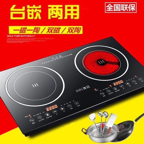 双头电磁炉双灶电一炉嵌入式台式双眼内嵌灶台大率功陶体式家用