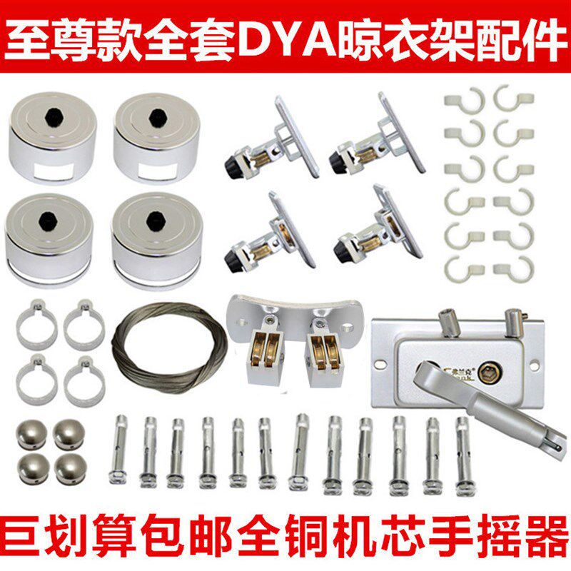 地邮双杆晾降式升衣架置包自动室内阳台晒衣架手摇器全套DIY配件