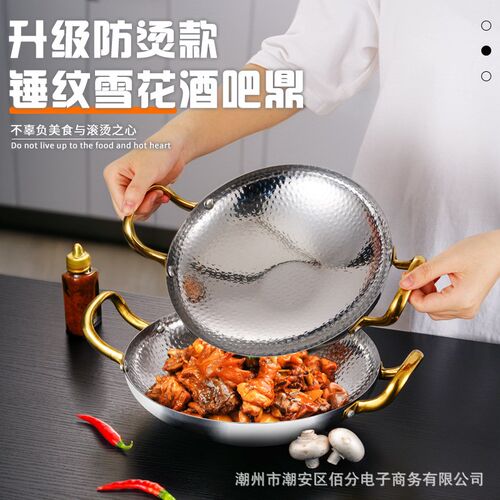 加厚不锈钢锤纹干锅双耳海鲜锅家用商用不粘锅仔酒店餐厅酒吧鼎