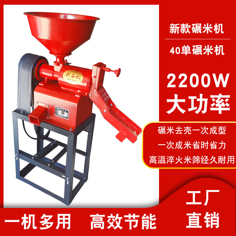 石米机小型家用大米加工精器去虫去打剥谷稻谷脱壳粉碎机米碾米机