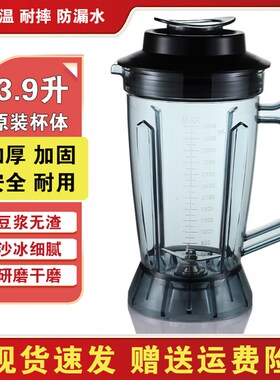 伯能A-54K 宝康B59986现磨豆浆沙冰破壁料理机3.-L升杯子刀俎配件