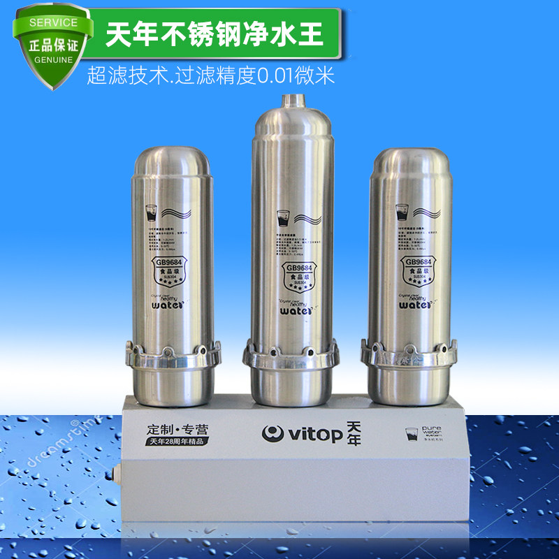 天年净水器新款304不锈钢净水王直饮过滤器前置超滤净水机包安装