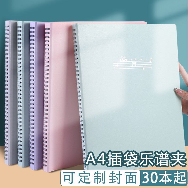 莫兰水A4办公文件夹插袋式纳曲谱夹册透明多层加厚防迪资料收乐册