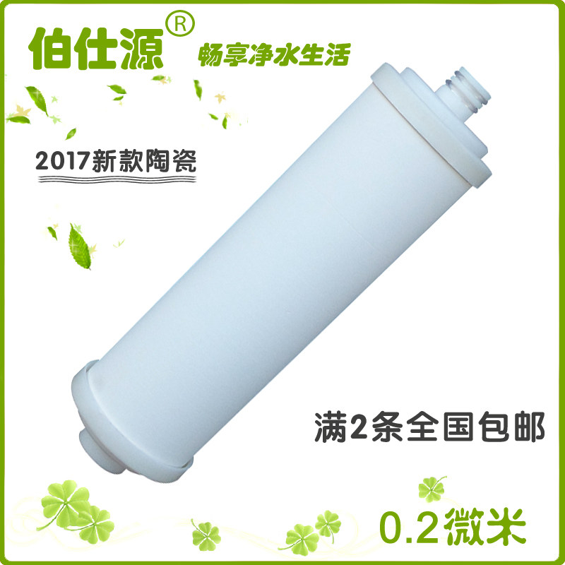 佰仕源三级净水器10寸插口陶瓷滤芯 碧尔蓝三级净水器插口陶瓷芯图片