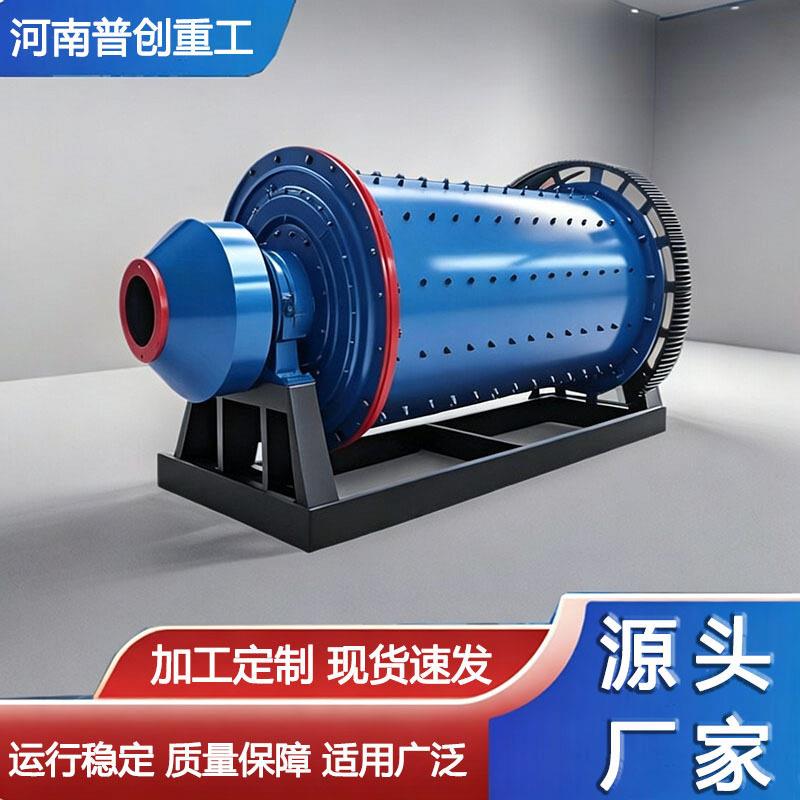 山石块研磨机石英砂石灰石干矿湿球两用磨机大型选矿细磨设备