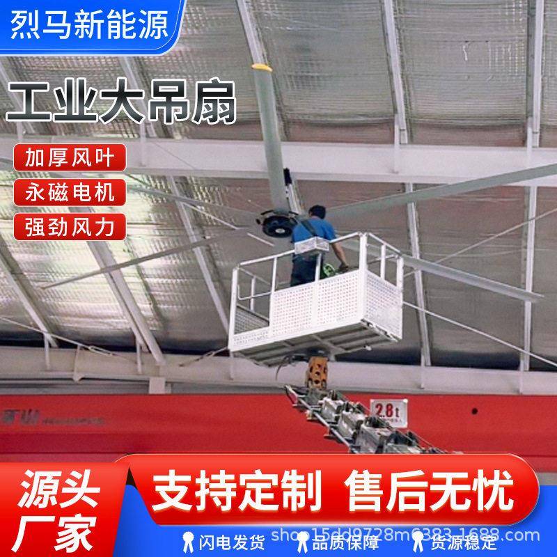 车仓间库降温工业大扇大功率大风量吊扇工厂直吊供永磁工业大吊扇