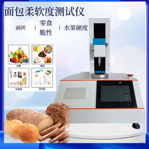 糖果、果、凝胶、果酱食品物性分析仪配置质构仪蔬精度