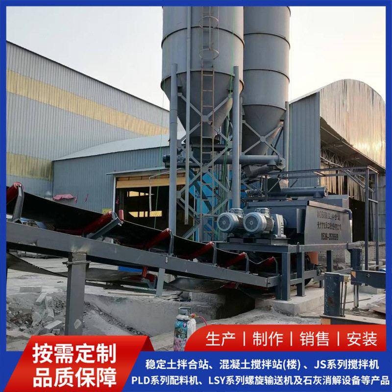 齐鲁钜工泽水稳拌合站基础施路面混凝土灰土搅拌机移动搅拌站