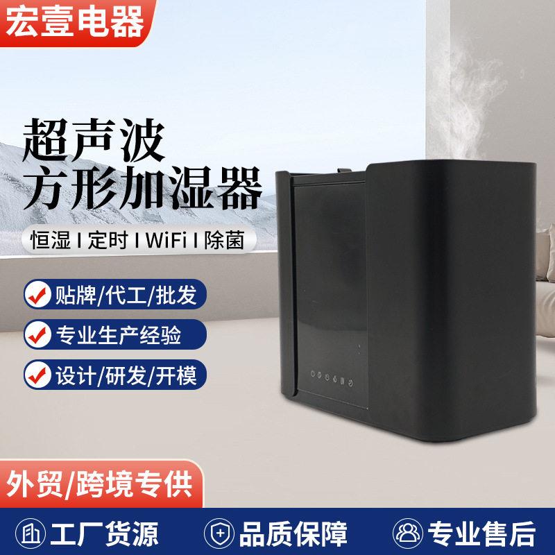 家用桌面加湿器独立水箱大容量WII湿暖雾智能加器静音香F薰补水