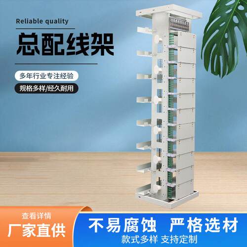 O厂家供应MODF配线架配光纤总线架576芯792芯开放式MDF总配线架