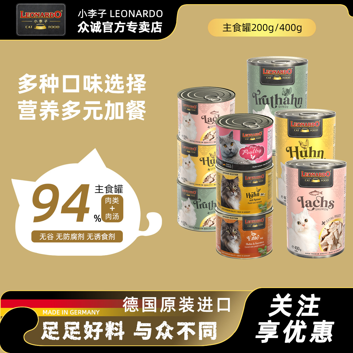小李子猫罐头高肉营养丰富补水无谷湿粮零食罐菲力主食罐进口德罐