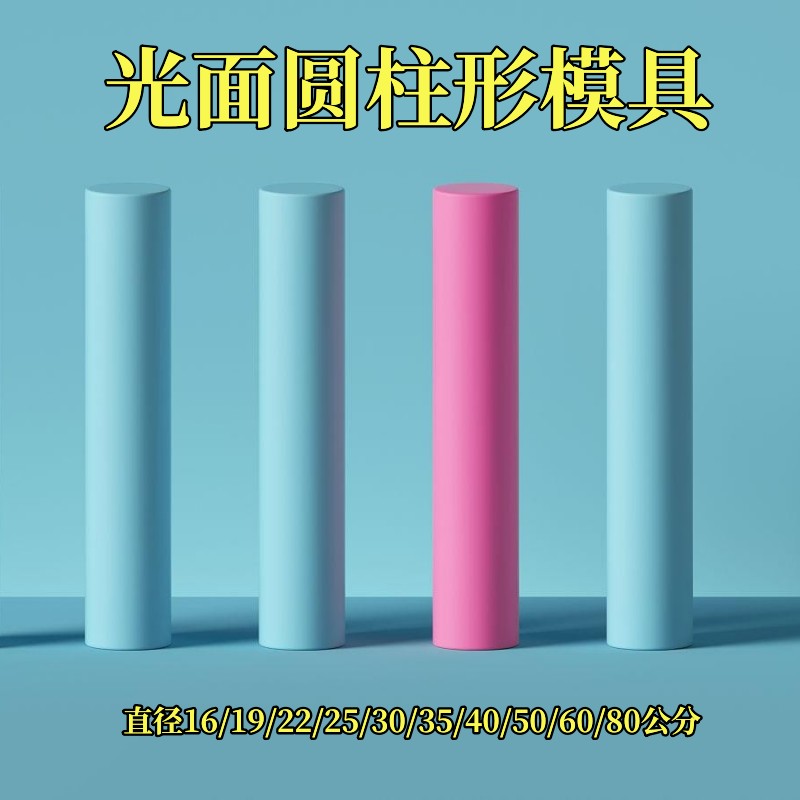 形圆水泥柱模具别墅外墙光面圆柱模型仿古建筑大梁立柱凝混土模板