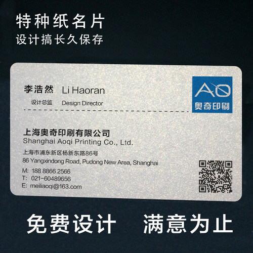 名片定制作免费设计创意订档双面高务个性彩色印刷特种纸商做公司