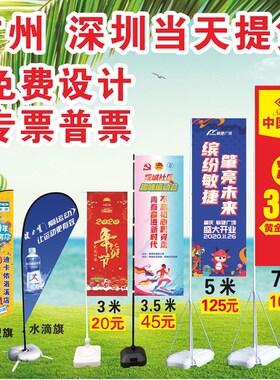 定做双面//3.535/7米刀旗户旗彩外注水伸缩旗杆底座广告旗子道旗