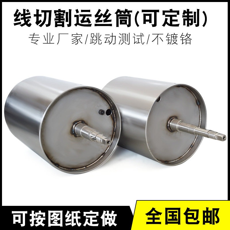 线切割 德威东方海曙江北金马日成三光雄峰振威正太中原机 运丝筒