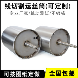 线切割 德威东方海曙江北金马日成三光雄峰振威正太中原机 运丝筒