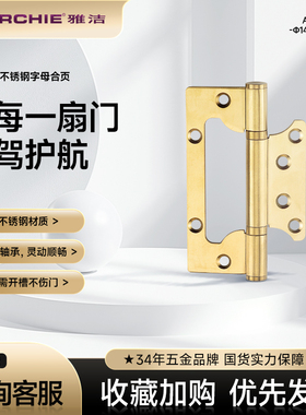 雅W不锈钢门母合页4寸5寸免开槽屏风铰链木子合页A洁4001FA单片