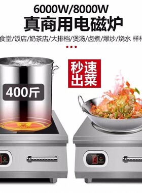 商用电w炉8000W饭店食堂凹面火猛灶大功率5000磁商业电磁灶220v