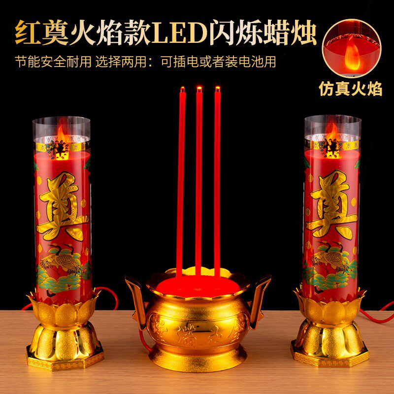 仿祀祭奠祭祖祭明红白蜡烛高清真LED电子蜡烛灯安全防火插电电池