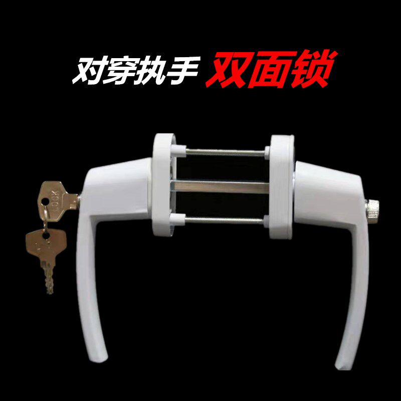 双开门把手新款双面锁对穿执手传动器带锁平拉手门钢塑窗五金配件