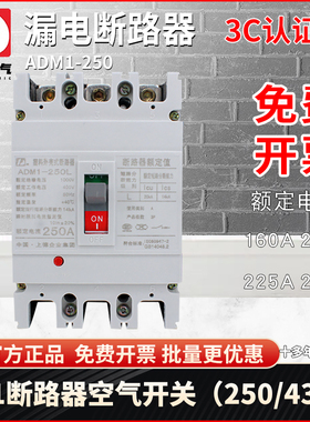 D牌三相三线3P空气开关CM1 2路0L 3300 225A 250A塑壳断5器380V