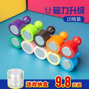 强色彩力铁钉强磁图钉圆形磁铁教学办公书画磁磁毛毡墙磁扣磁粒