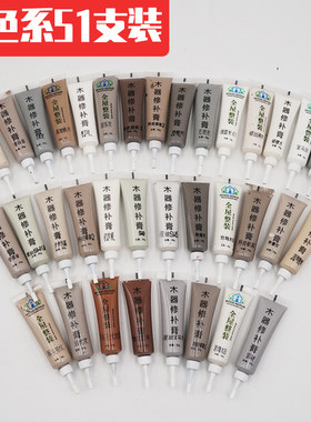 家具修补膏补漆膏家具木门笔地板修补漆痕划修复补漆木51色套装