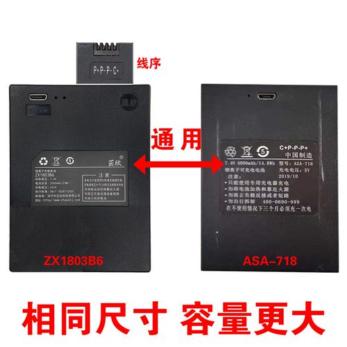 原厂正锂7.4V智能锁品电池智能锁配件通用 KLS-68 ASA-718 1803B6