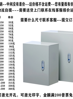室基明装加厚1.2材质壁挂式配电柜电器箱内业箱电控箱2501300**50