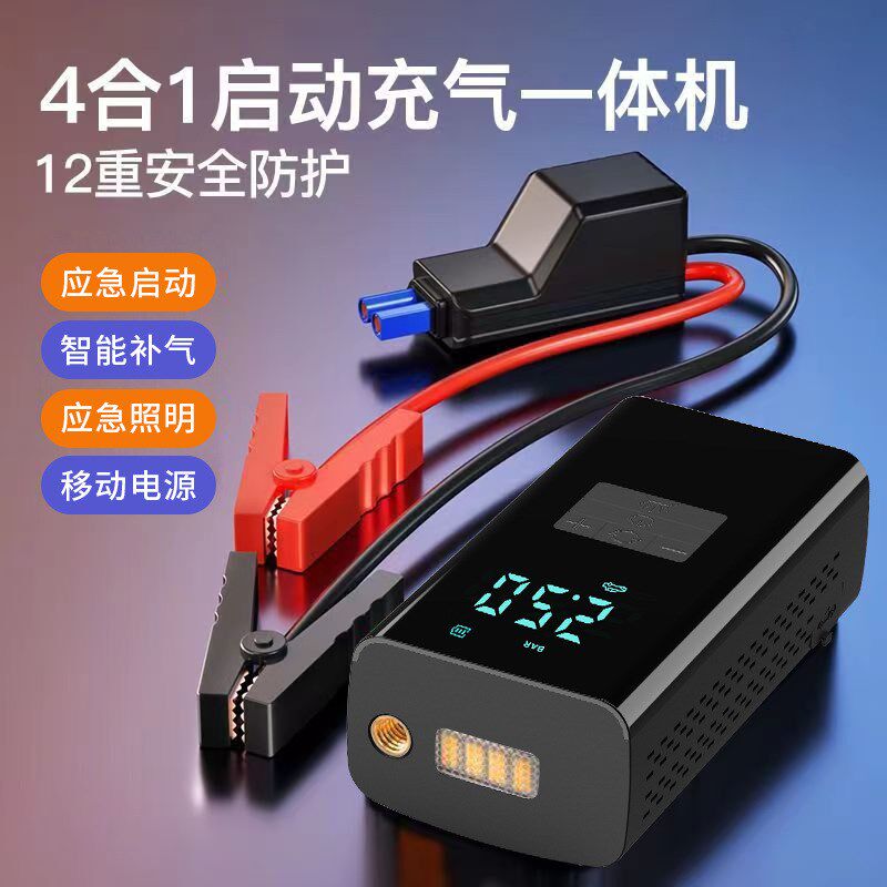 车载应急启动动源充气泵 多功能12V汽车充线式无气泵电电气泵ABS