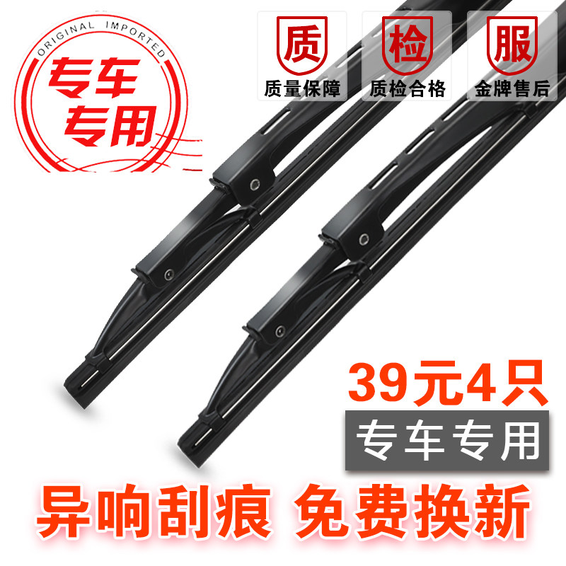 适用于老款桑塔纳雨刮器捷达普桑宝来速腾POLO有骨雨刮片原厂原装