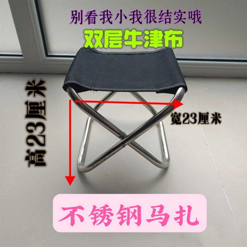 马扎凳折叠不锈钢庭院聚餐户加休闲垂钓结实耐用板凳超轻外厚钢管