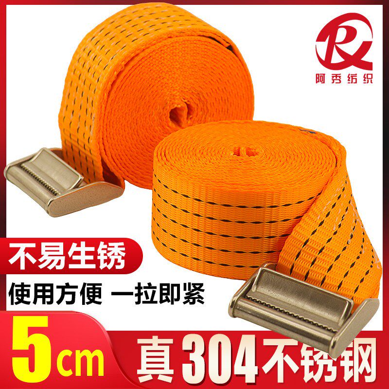 带CM宽304带锈钢压扣绑52寸涤纶不子货品捆绑带快速一拉紧紧固带