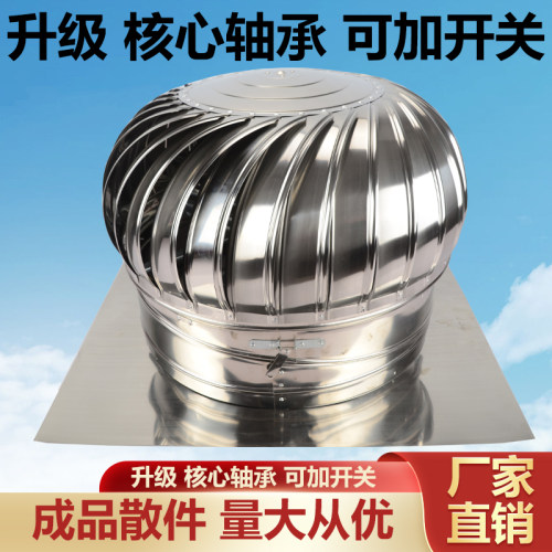 锈04气3钢风球无动力风帽600型厂房屋顶通风器烟道养殖换不排气扇
