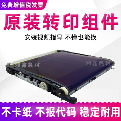 适2美能达c2用6转印带c287柯5c7222 364 368震旦26美 225转印组件