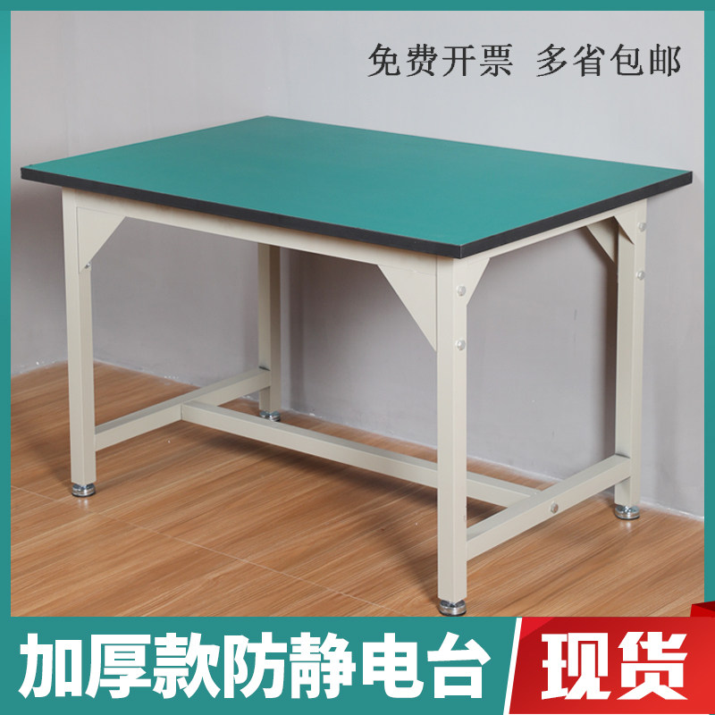 防桌电工作台操作台重脑装配车间静子电型维修桌检验桌实验台打包