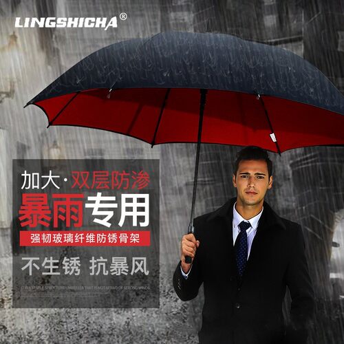 超特大40寸182cm尔层布防渗透长柄雨伞加厚直杆商风抗务高双夫伞