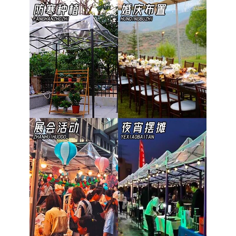 四脚角透阳光围房布伞明顶布帐篷摆摊用篷布塑料遮阳棚防雨棚布