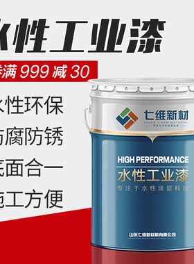 水环聚氨酯面漆挂车农机机械大工黑色丙烯酸性氧底面漆叉车红业漆