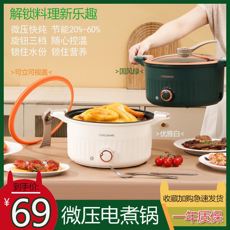 节能家用微压不粘煮火锅内置提篮压力蒸饭煲焖炖蒸煎多功能电电锅